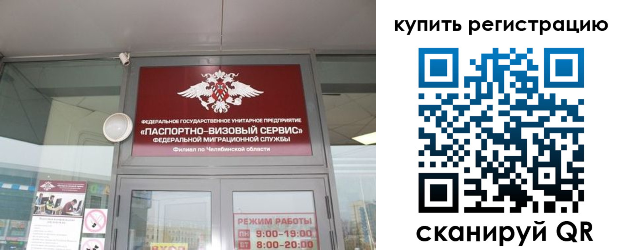 прописка для кредита в Глазове