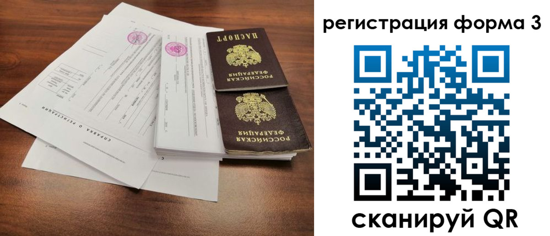 прописка в квартире в Глазове