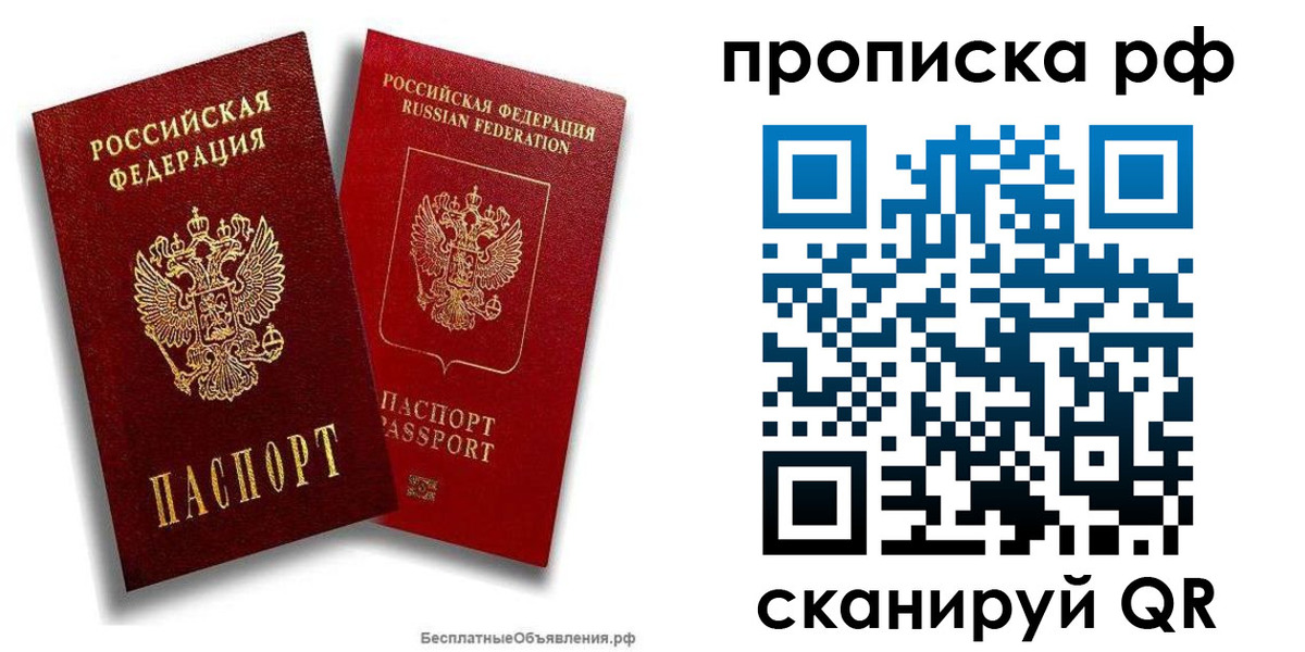 временная регистрация недорого в Глазове